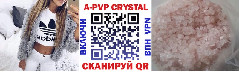 ссылка на мегу ONION  Называевск  A-PVP СК КРИС  купить  