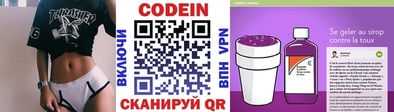 kraken зеркало  цены наркотик  Называевск  Codein Purple Drank 