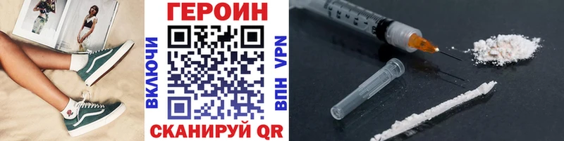 где можно купить наркотик  Называевск  ГЕРОИН хмурый 