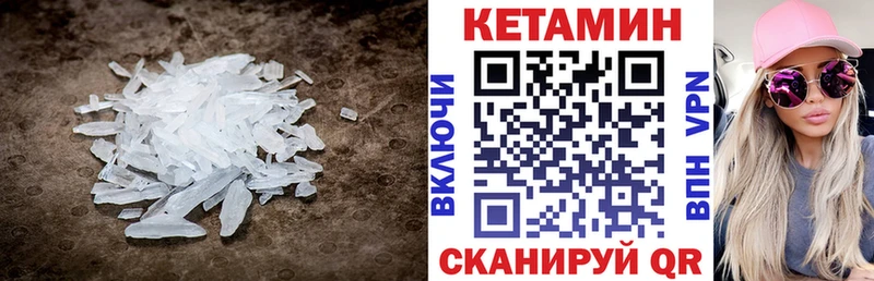 КЕТАМИН VHQ  Называевск 