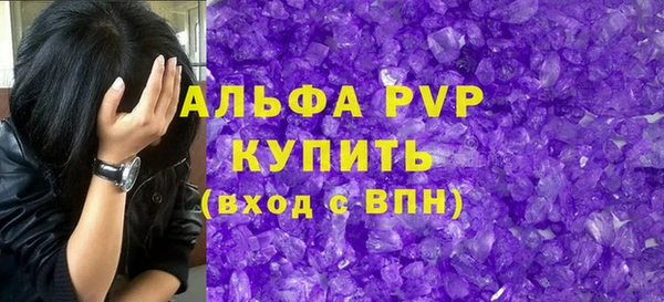 ALPHA-PVP Краснослободск