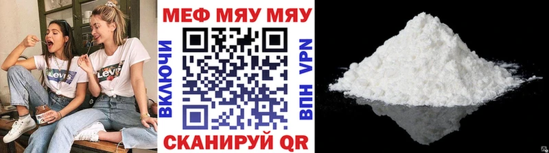 Меф мяу мяу  дарнет шоп  Называевск 