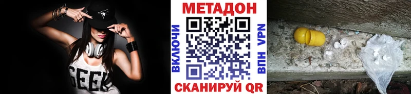 закладка  Называевск  МЕТАДОН белоснежный 