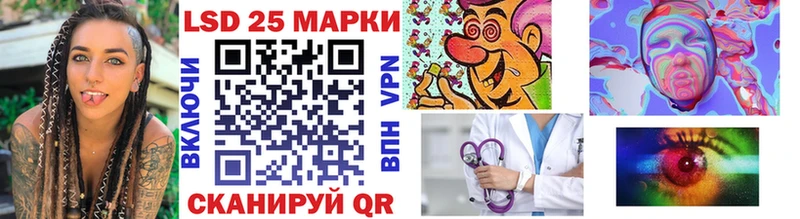 Марки 25I-NBOMe 1500мкг Называевск